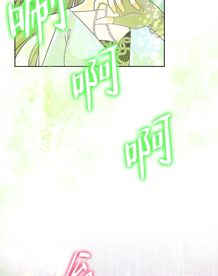 《恶女今天也很快乐 K》第49话 第70页