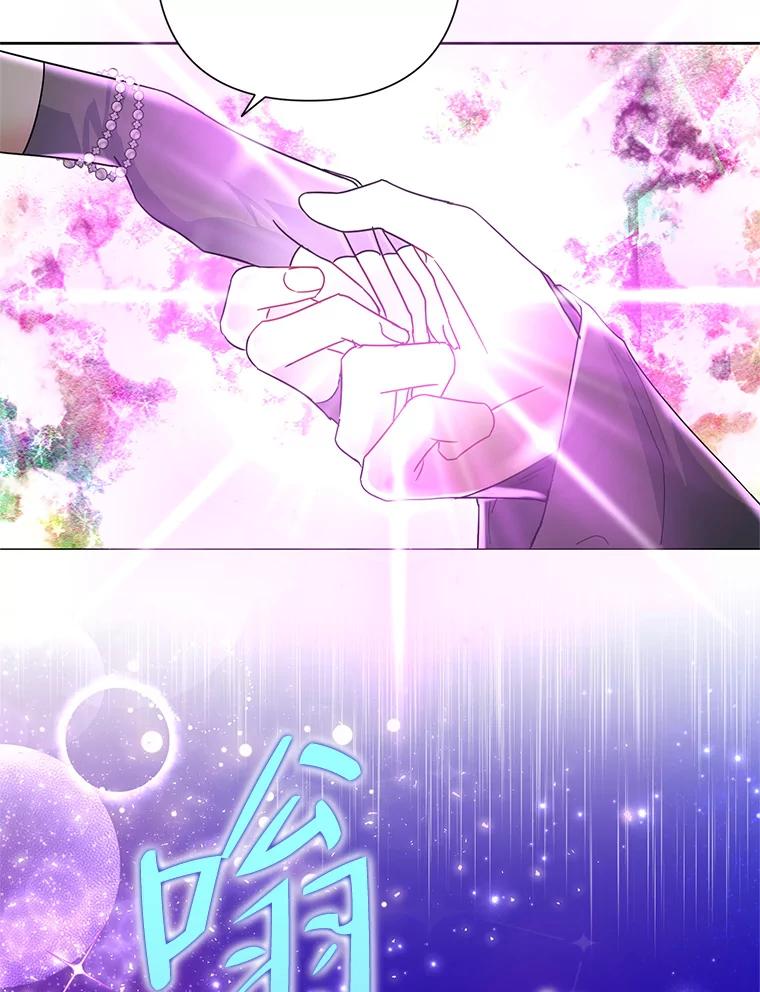 《恶女今天也很快乐 K》第49话 第99页