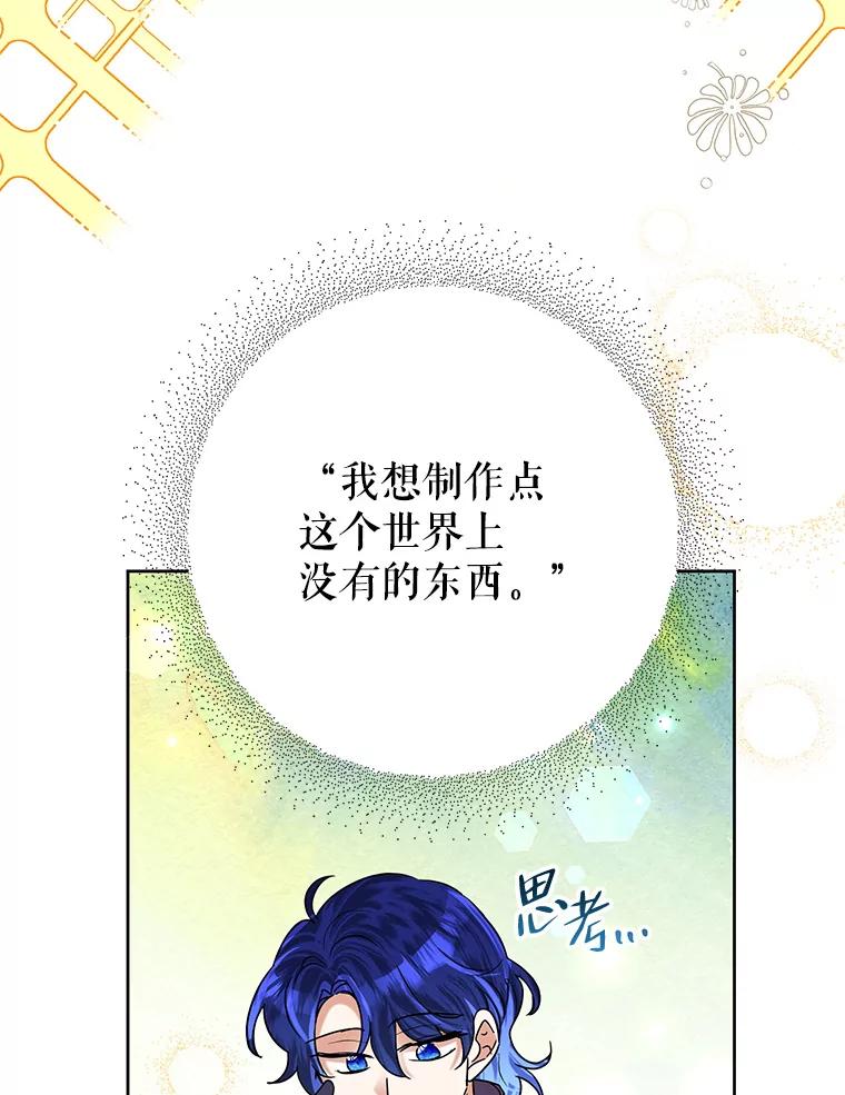 《恶女今天也很快乐 K》第49话 第11页