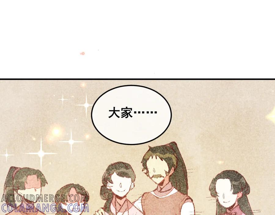 《爆笑小萌妃》第46话 想家了 第34页
