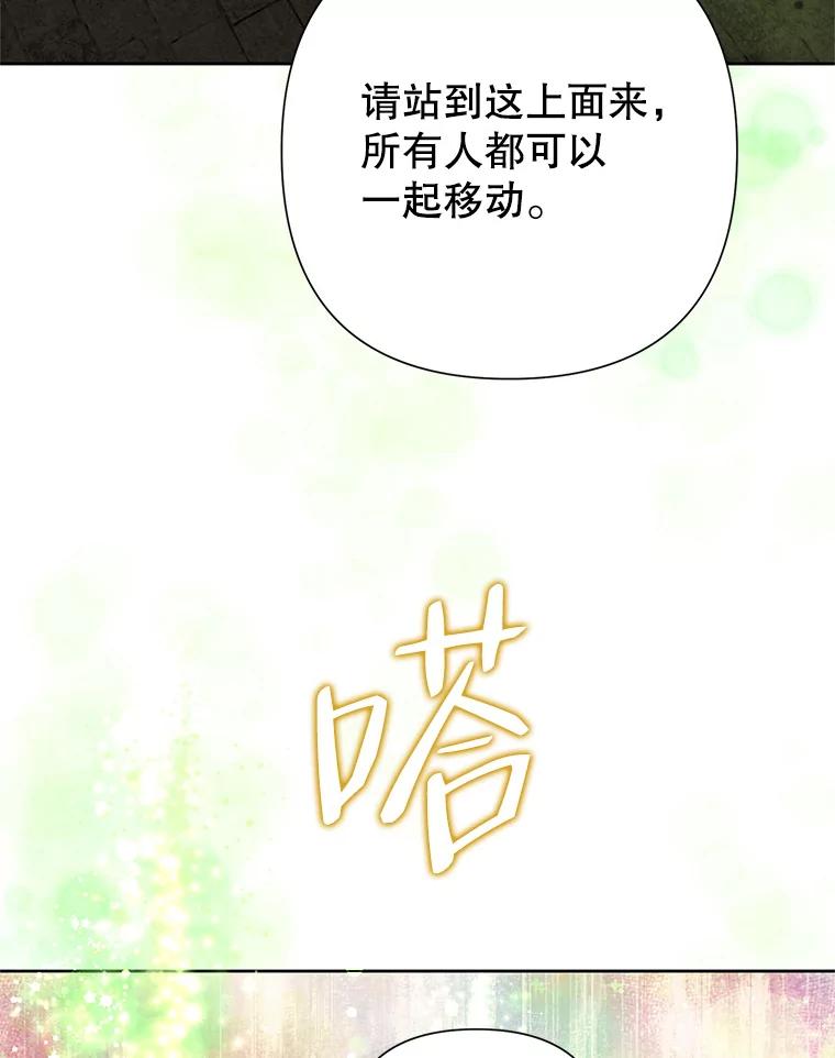 《恶女今天也很快乐 K》第49话 第66页