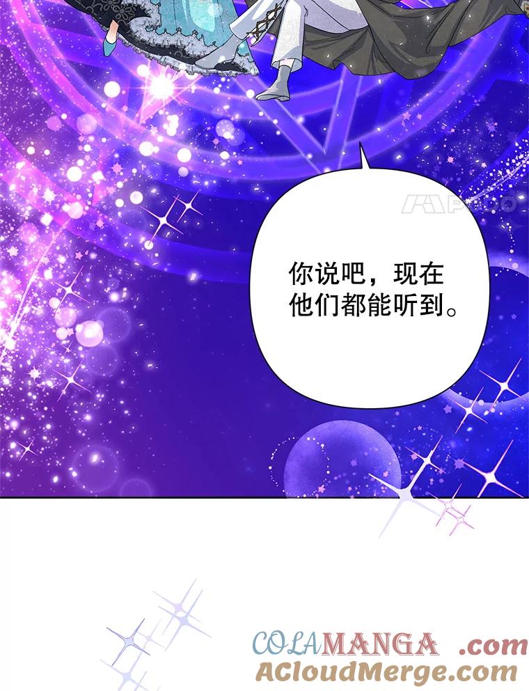 《恶女今天也很快乐 K》第49话 第101页