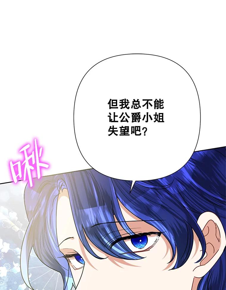 《恶女今天也很快乐 K》第49话 第16页