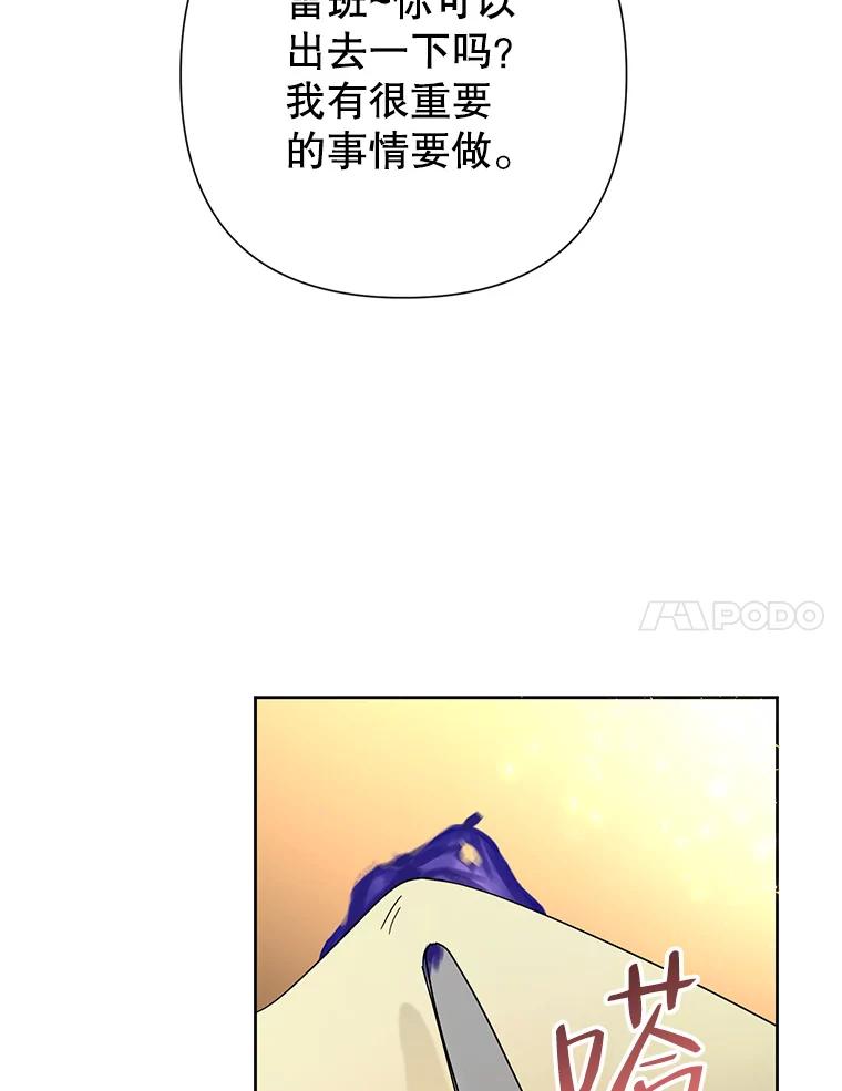 《恶女今天也很快乐 K》第49话 第7页