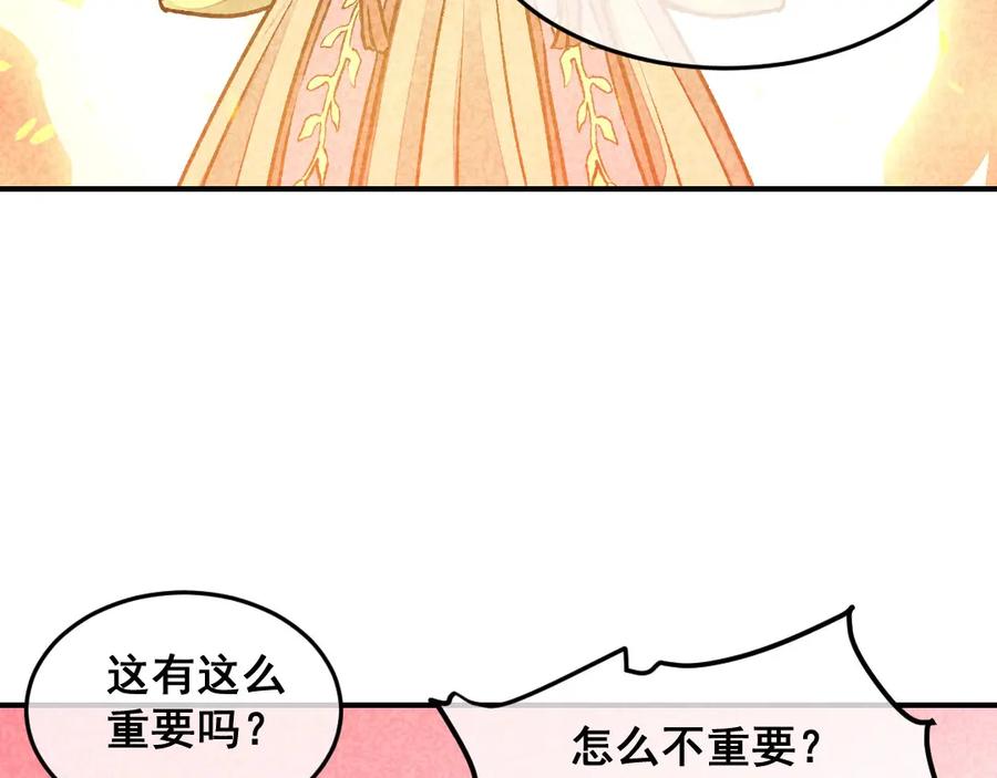 《爆笑小萌妃》第46话 想家了 第60页