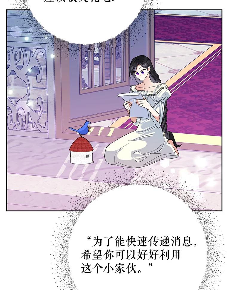 《恶女今天也很快乐 K》第49话 第23页