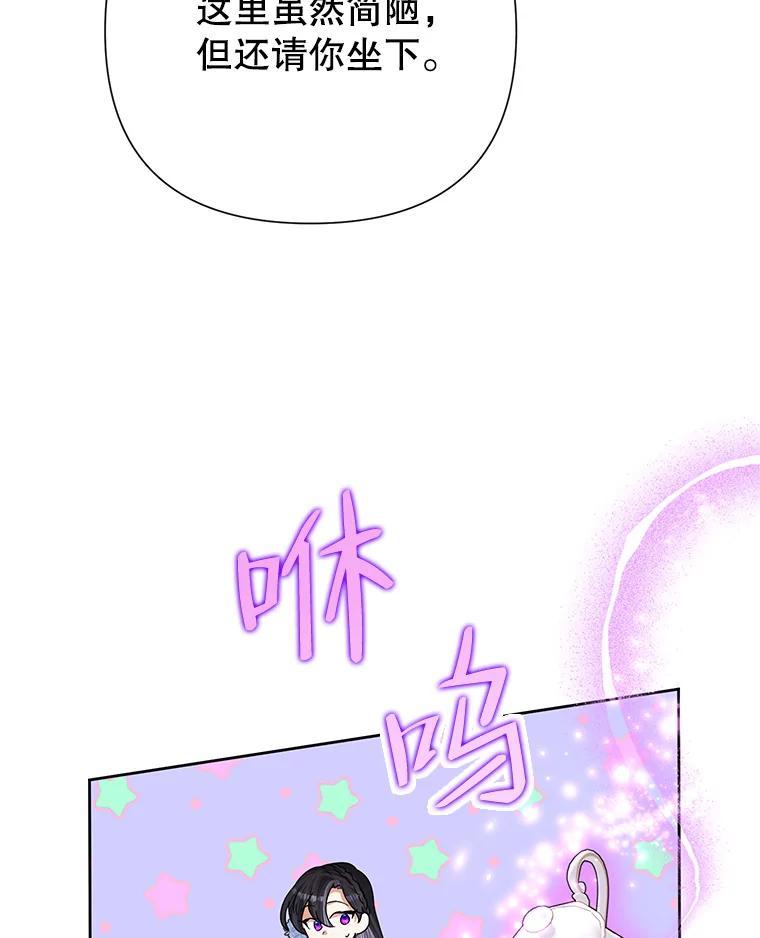 《恶女今天也很快乐 K》第49话 第122页