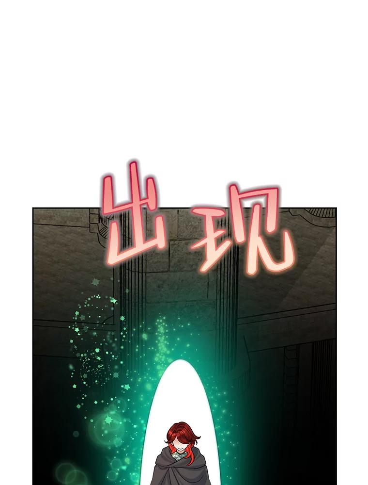 《恶女今天也很快乐 K》第49话 第59页