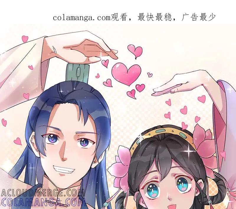 《爆笑小萌妃》第46话 想家了 第1页