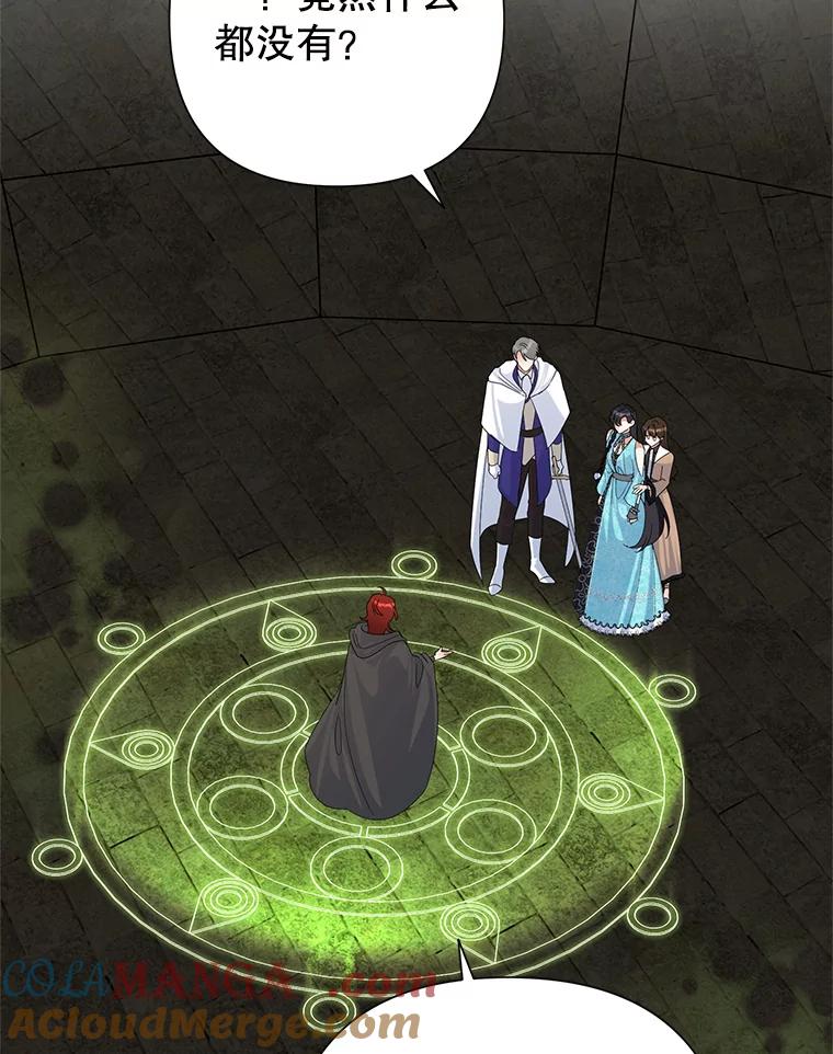 《恶女今天也很快乐 K》第49话 第65页