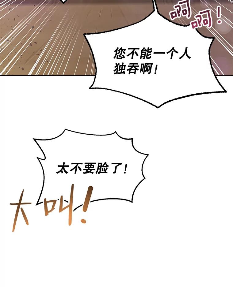 《恶女今天也很快乐 K》第49话 第120页