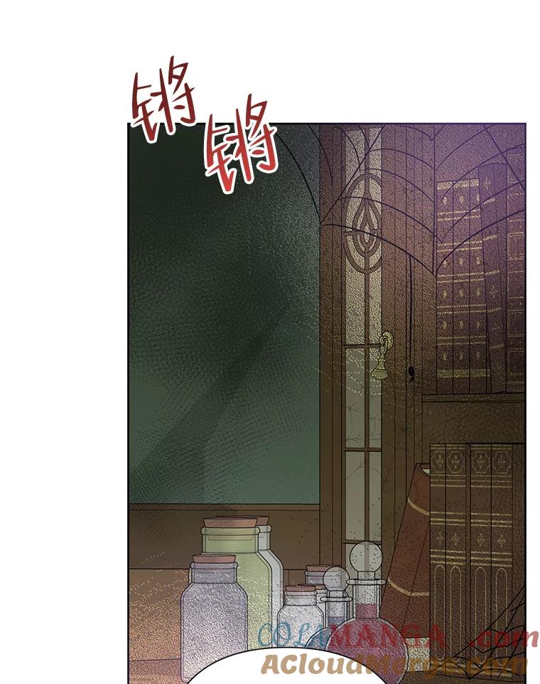 《恶女今天也很快乐 K》第49话 第73页