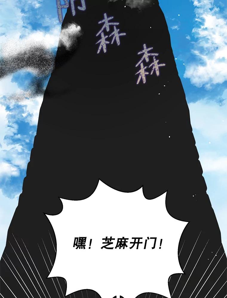 《恶女今天也很快乐 K》第49话 第50页