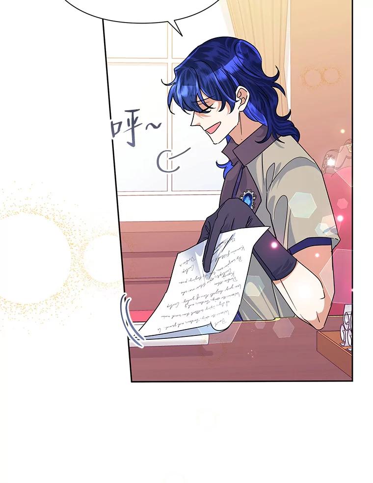 《恶女今天也很快乐 K》第49话 第15页
