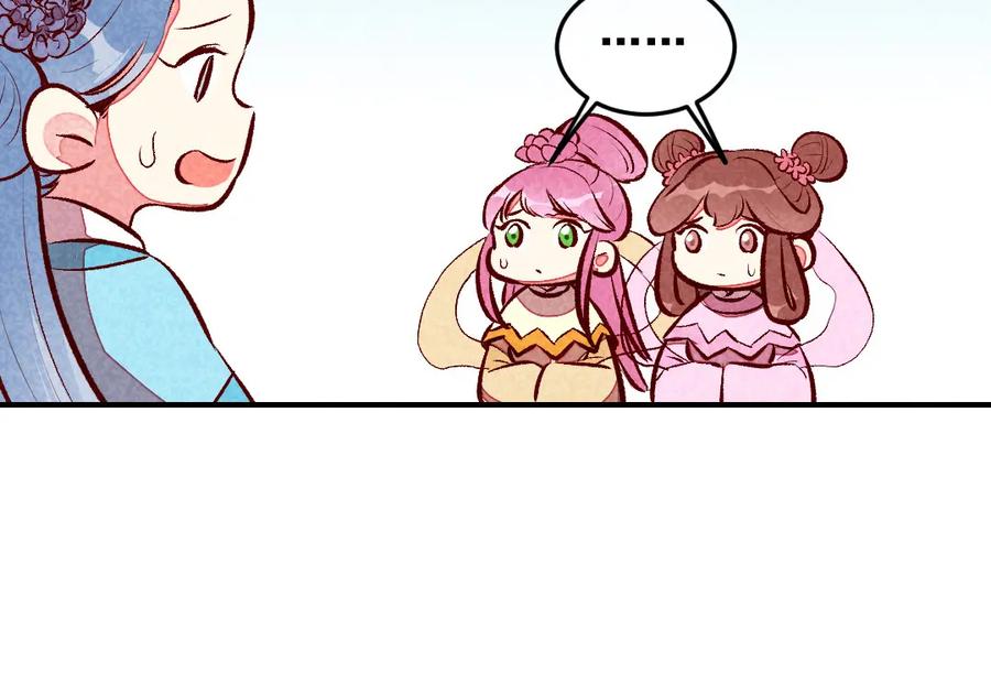 《爆笑小萌妃》第46话 想家了 第45页