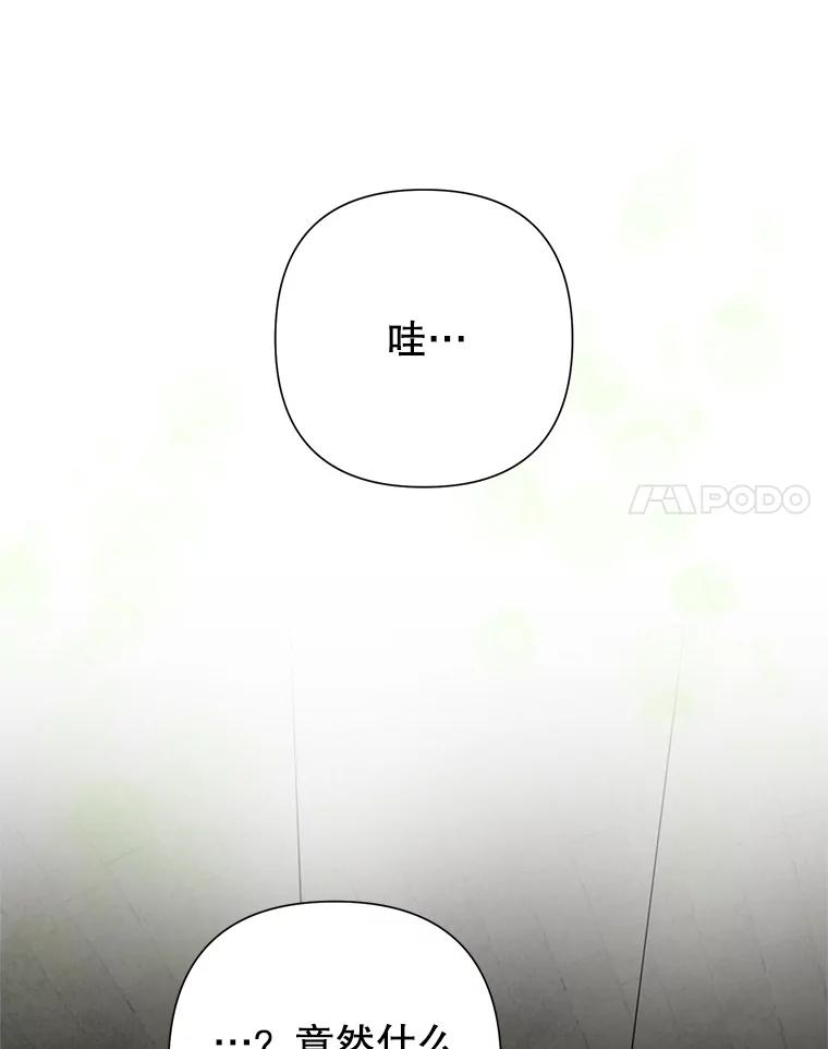《恶女今天也很快乐 K》第49话 第64页
