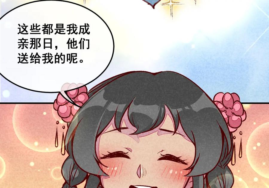 《爆笑小萌妃》第46话 想家了 第15页
