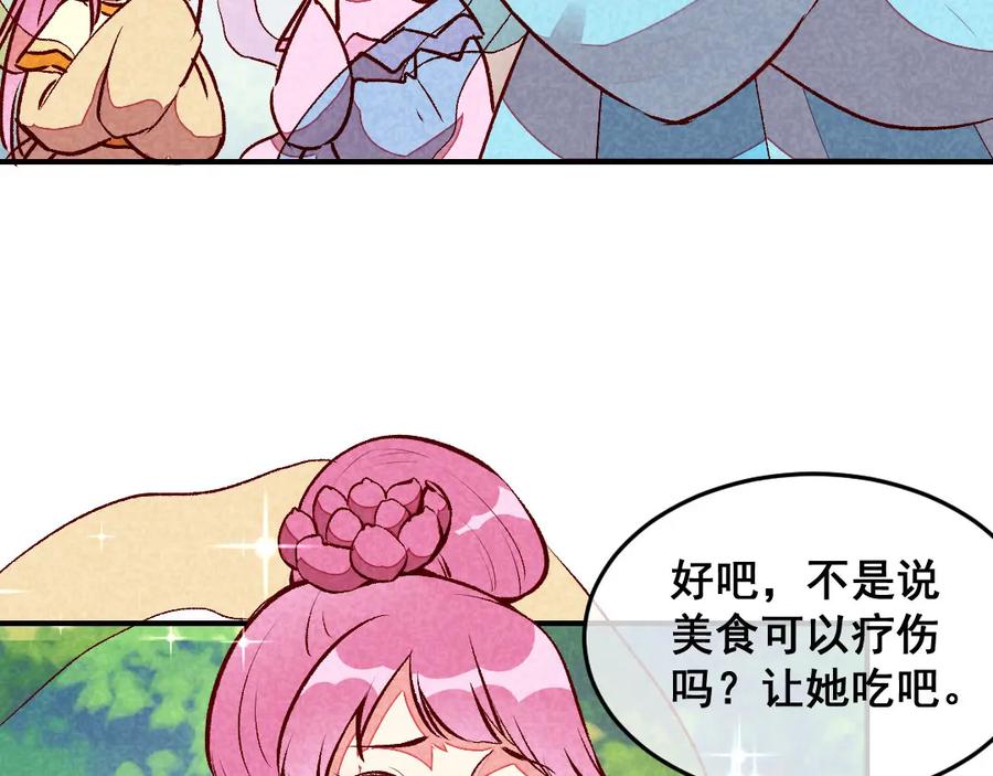 《爆笑小萌妃》第46话 想家了 第42页