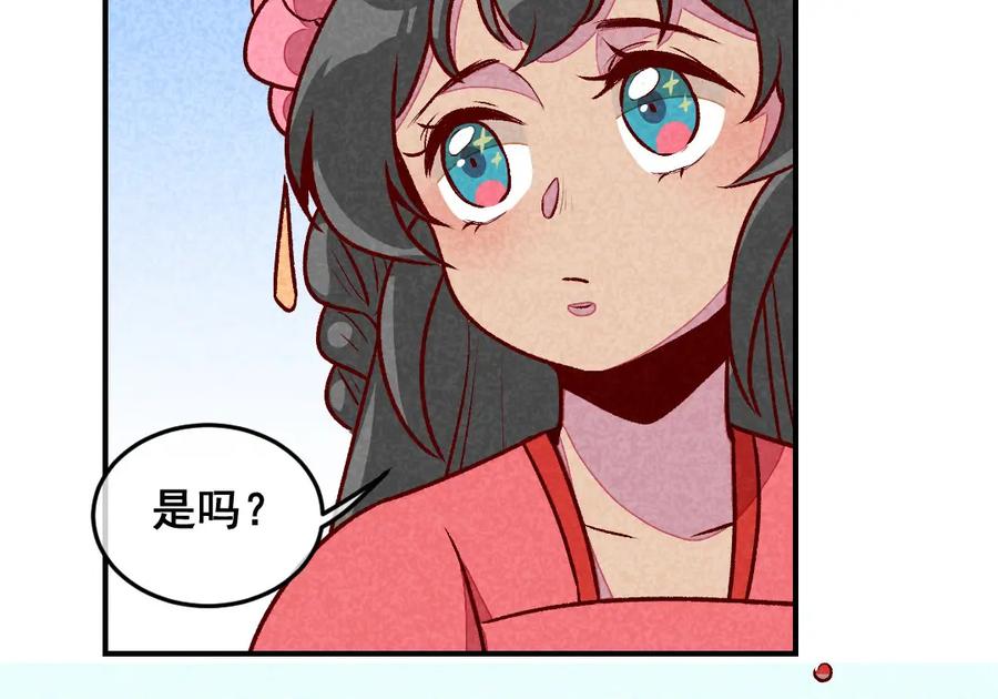 《爆笑小萌妃》第46话 想家了 第63页
