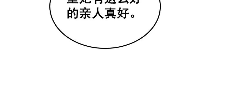 《爆笑小萌妃》第46话 想家了 第23页