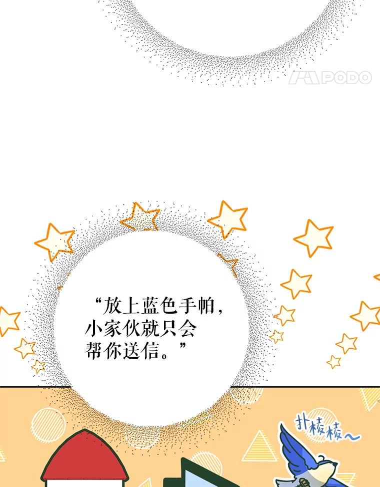 《恶女今天也很快乐 K》第49话 第24页