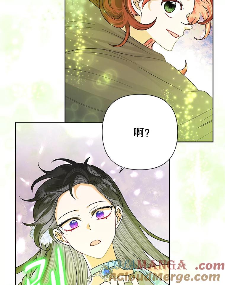 《恶女今天也很快乐 K》第49话 第69页
