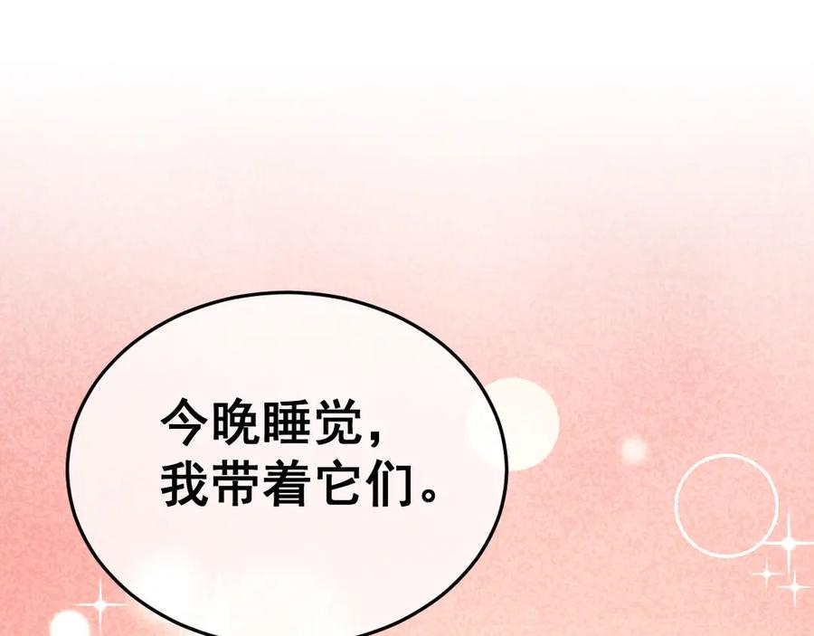《爆笑小萌妃》第46话 想家了 第24页