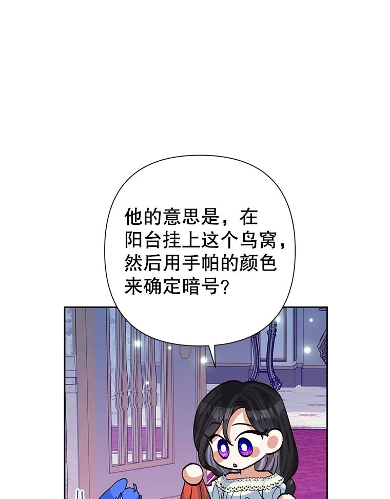 《恶女今天也很快乐 K》第49话 第26页