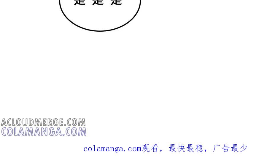 《爆笑小萌妃》第46话 想家了 第73页