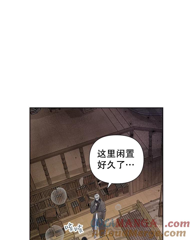 《恶女今天也很快乐 K》第49话 第85页