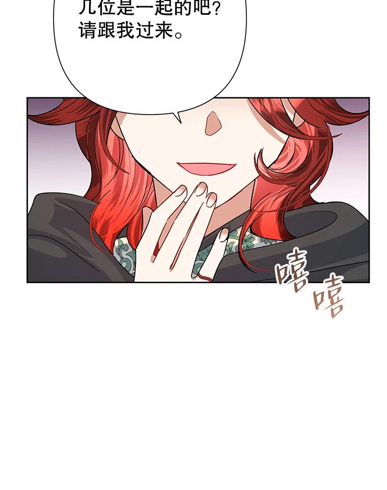 《恶女今天也很快乐 K》第49话 第63页