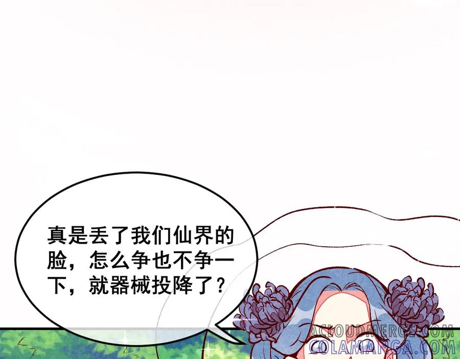 《爆笑小萌妃》第46话 想家了 第40页