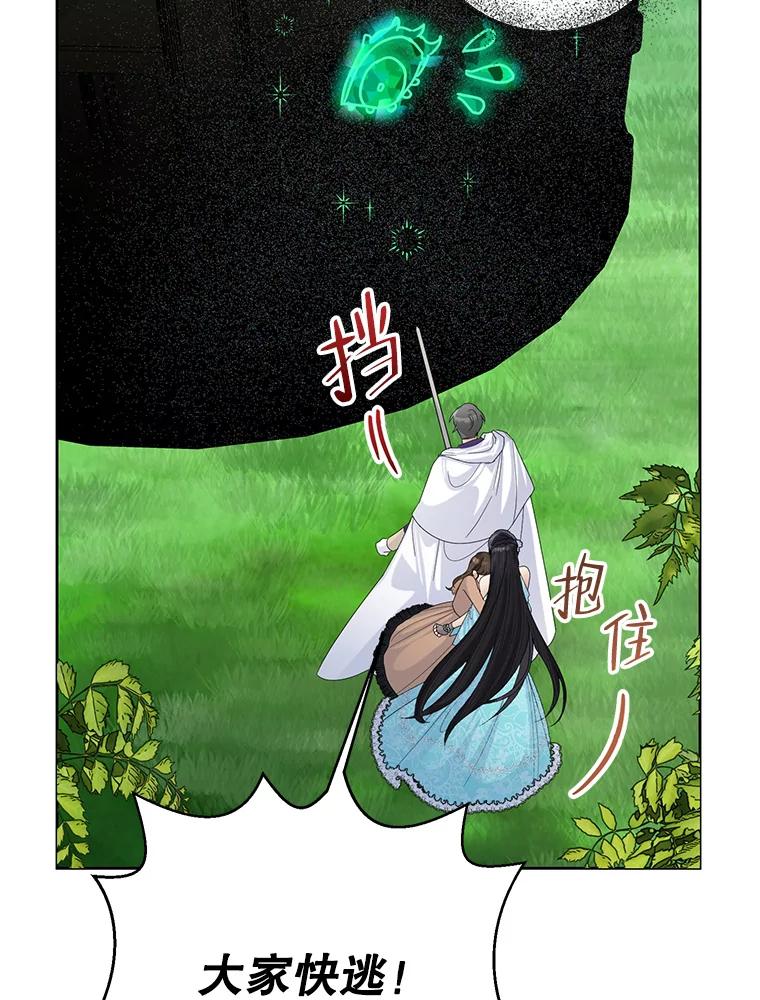 《恶女今天也很快乐 K》第49话 第55页