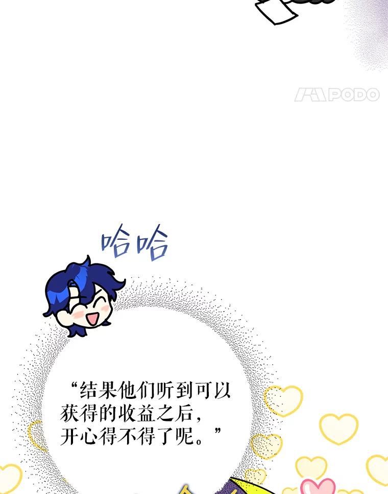 《恶女今天也很快乐 K》第49话 第34页