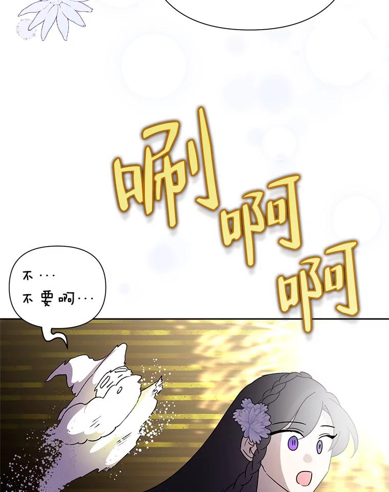 《恶女今天也很快乐 K》第49话 第79页