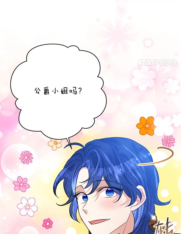 《恶女今天也很快乐 K》第49话 第4页