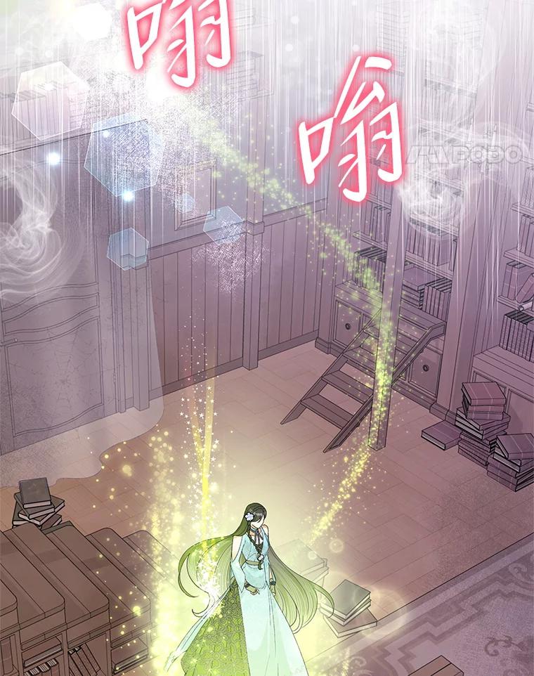 《恶女今天也很快乐 K》第49话 第71页