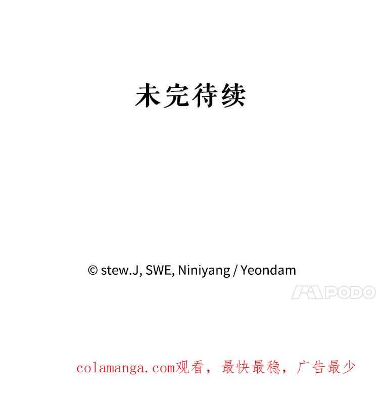 《恶女今天也很快乐 K》第49话 第128页