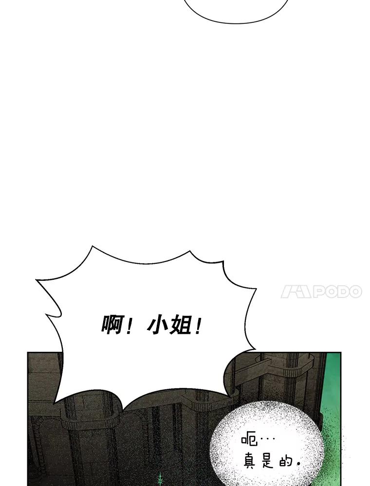 《恶女今天也很快乐 K》第49话 第54页
