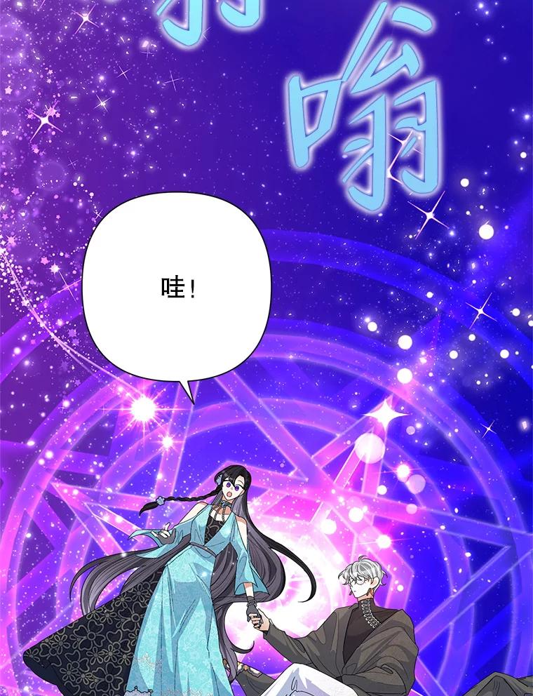 《恶女今天也很快乐 K》第49话 第100页