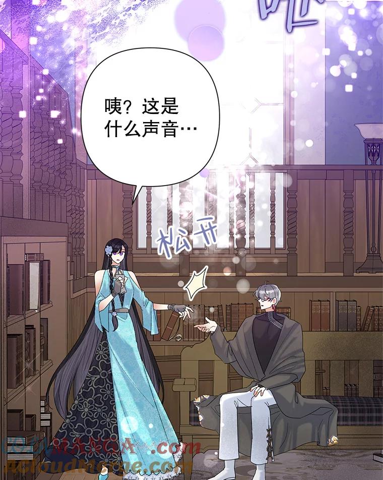 《恶女今天也很快乐 K》第49话 第113页