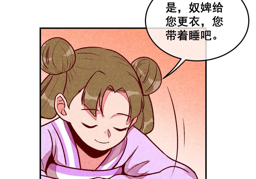 《爆笑小萌妃》第46话 想家了 第27页
