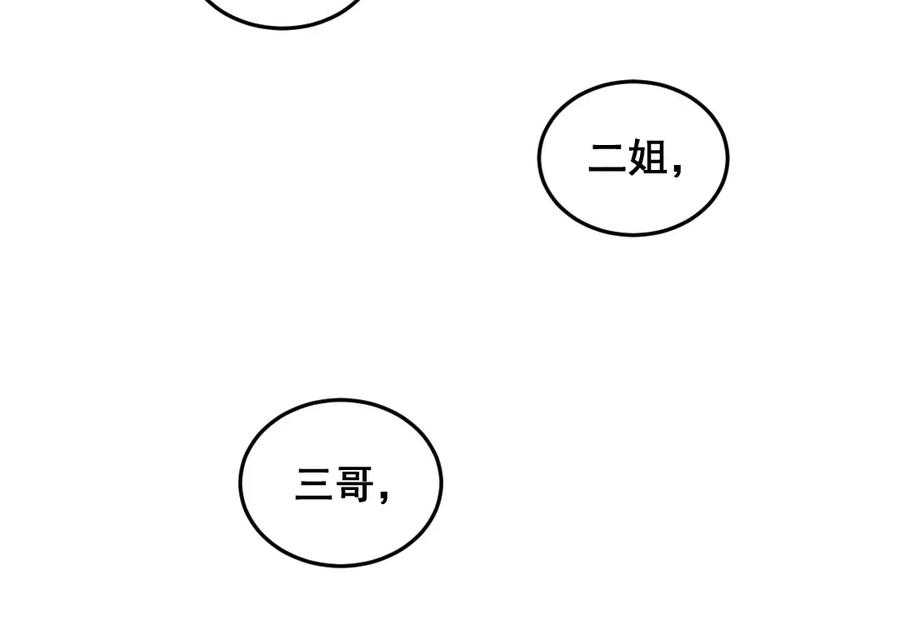 《爆笑小萌妃》第46话 想家了 第33页