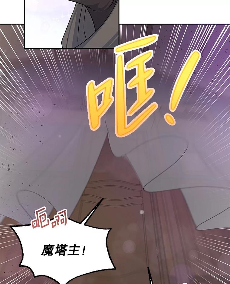 《恶女今天也很快乐 K》第49话 第119页