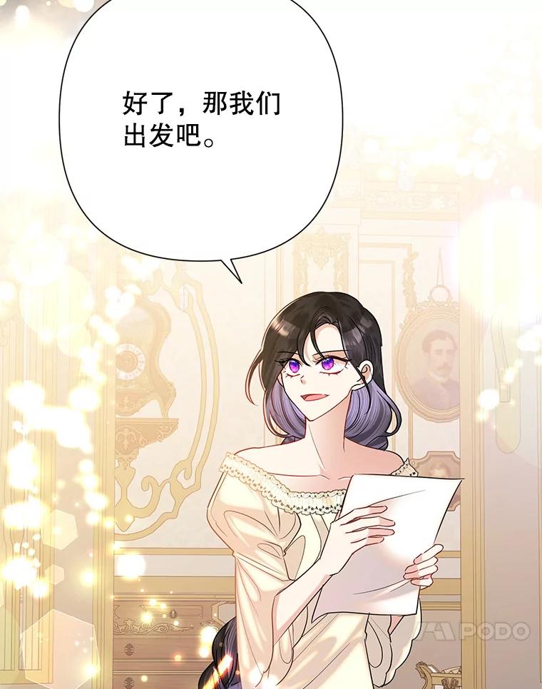 《恶女今天也很快乐 K》第49话 第40页