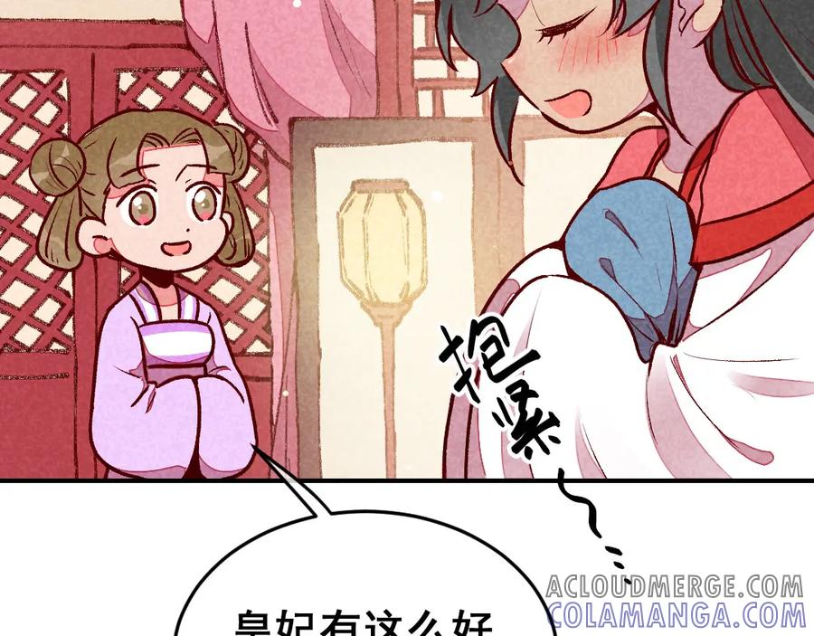 《爆笑小萌妃》第46话 想家了 第22页