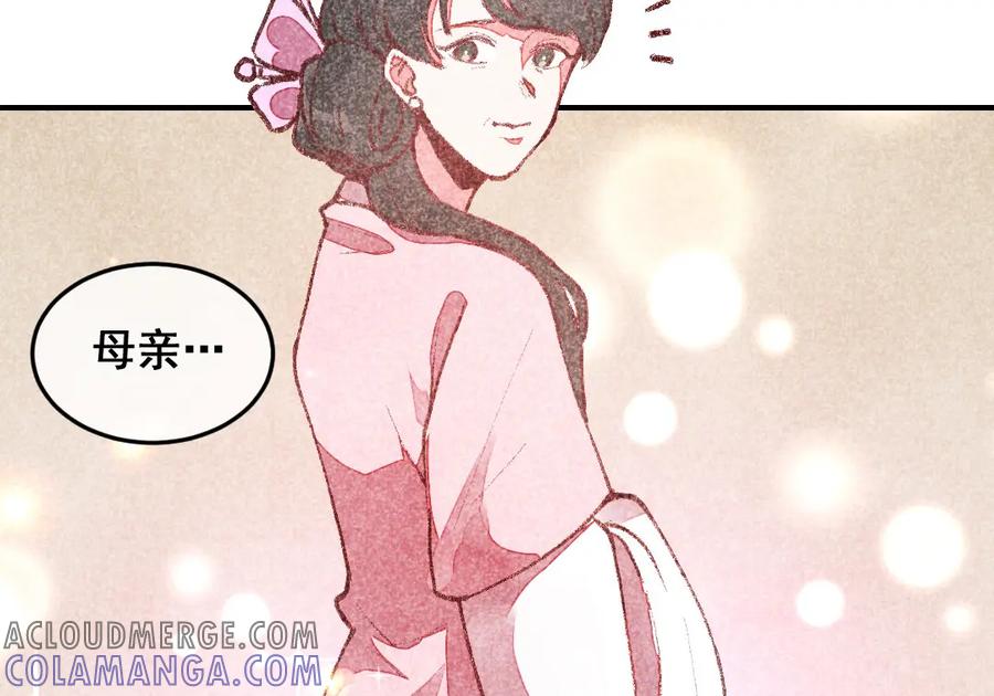 《爆笑小萌妃》第46话 想家了 第31页