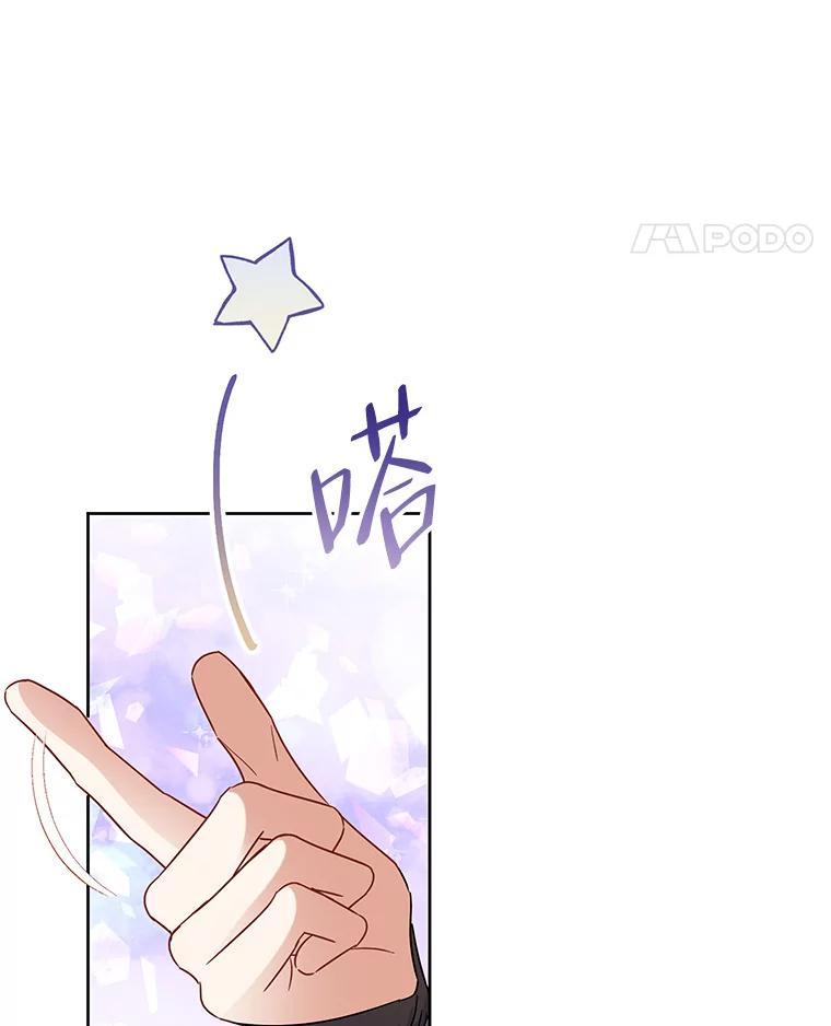 《恶女今天也很快乐 K》第49话 第118页