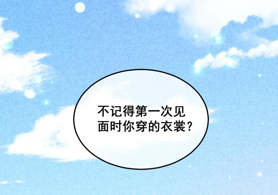 《爆笑小萌妃》第46话 想家了 第57页