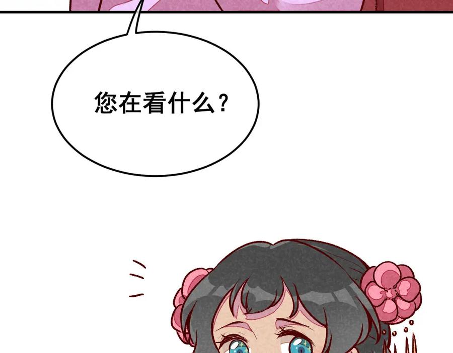 《爆笑小萌妃》第46话 想家了 第6页